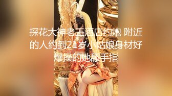 爆操黑丝连体袜的小妹妹 足交口交69各种花样 最后上位啪啪