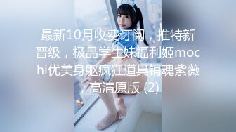 天美传媒 TMW228 沉沦巨乳诱惑