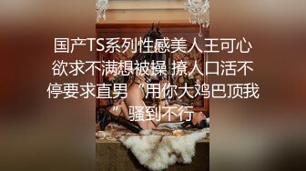 女老板说我老公阳痿早泄，外出和肌肉男偷情，水嫩肌肤，软软的抱着做爱超级舒服！