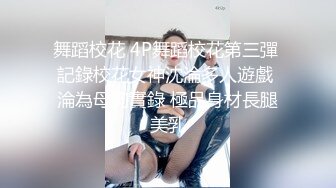 《萤石云监控破解》小伙带着模特级别的大长腿女友各种姿势啪啪啪