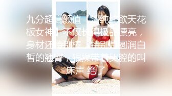 ????新时代国产网黄剧情【叛逆JK萌妹爱家教】不好好学习还勾引老师3P，让老师好好惩罚你