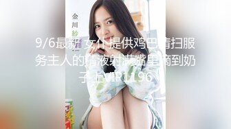 【新片速遞】  极品小妖❤️-Ts丸丸酱-❤️和公务员小胖哥、酒店激战，舌吻后入，坐骑昂昂爽！ 