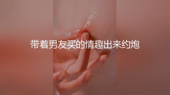 【私人尤物】绿播女神! 约榜一大哥~口鸡~骚舞~道具自慰! (1)