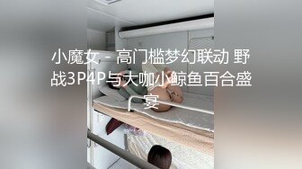 泰国知名E奶网黄「xreindeers」和榜一大哥裸聊用许多玩具抽插肥逼多次高潮