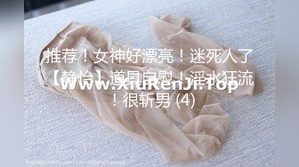 STP16613 寝取店长的巨乳女友 尻翻她后爱如潮水流不停 潮喷再现 高潮再高潮