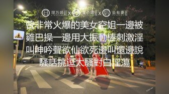 曾非常火爆的美女空姐一邊被雞巴操一邊用大振動棒刺激淫叫呻吟聲欲仙欲死邊叫還邊說騷話挑逗太騷對白淫蕩