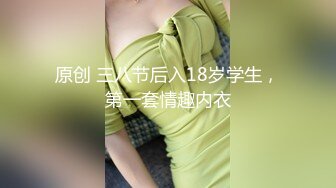 【后翼射入】新晋老哥约操良家极品眼镜骚御姐扒开内裤调情穿上连体网袜怼入骚穴激情爆操