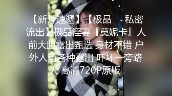 熟女阿姨 城中村吃快餐 长的有几分姿色 身材丰腴 大白奶子 被无套输出 内射