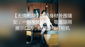 ★美丽大方媚黑留学生反差婊★主动献爱约炮大黑驴屌★被干的高潮迭起一浪高过一浪无水原画