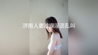 最新AO籍华人夫妻【 Happy-Sofia-Nana】收费VIP视图福利 (14)