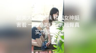 推特的宝藏摄影湿 大神【KK里世界】各路模特儿 幼师 御姐 甜妹妹，超大尺度写真及啪啪作品集，吐血推荐！调教母狗 做爱 (1)