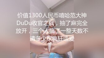 童颜大奶少女破处的一天，酒店让大哥玩弄，全程露脸奶子好诱人，奶头凹陷无套爆草好疼啊，弄的床上哪都是血.mp4