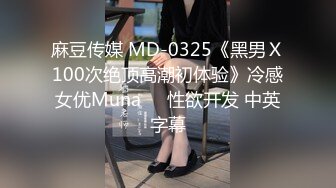 麻豆传媒最新上映 MD-0162 淫荡话语翻译机 骚话诱惑放荡抽插