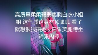 前炮友发骚库存，北京寻一固定女