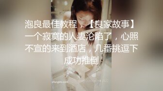 清纯眼镜娘小姐姐 纤纤美腿玲珑身段劲爆完美身材，纯欲长筒白袜 攻速拉满让小妹妹体验极致的快乐