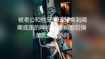 【绿帽淫妻❤️性爱狂】和老铁一起3P享受极品骚货女友的淫荡小穴 前裹后操 这么淫荡必须两根J8才能满足