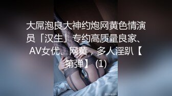 STP27699 开豪车富二代小哥夜场路边捡尸失恋醉酒女把她弄回家搞得她浑身欲火主动求草无套内射