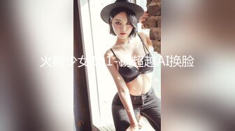 G奶眼睛妹~【困困酱】携手漂亮闺蜜~吸奶~叠罗汉~近距离特写【104v】 (56)