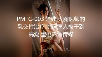 蜜桃传媒PMC084为了梦想把女儿送给兄弟无套操-斑斑