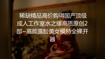 超顶嫩模价值40美金高端摄影顶级女神 ▌Yoen▌色欲胴体骚丁珍珠深陷嫩穴 反哺报恩引狼入穴 诱人至极