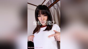 爆贴萝莉女神『可欣』十个眼镜九个骚 激操3P叠罗汉被干出尿 极品粉穴都被干肿了 太顶了