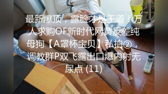 ★☆高端泄密☆★【干一次便宜一千】西安美女王智婕为省私教费与教练不停抽插 “教练 这波你赚麻了”