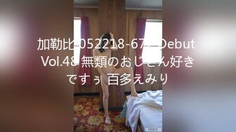 【新片速遞】 3月私房最新流出❤️重磅稀缺大神高价雇人潜入❤️国内洗浴会所偷拍第18期几个逼毛修得很漂亮的美女