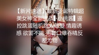  杰克探花，兼职小少妇，大胸粉嫩，死胖子喜欢打屁股，欣赏鲍鱼，妹子依然温柔配合百依百顺