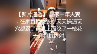 洗完澡继续 广西小姐姐 AV视角侧插骚穴 视觉冲击力超强 后入啪啪一场赚爽