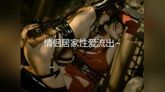 七月最新流出魔手 外购 精品厕拍 大神潜入商圈女厕《手持闯拍》(美女、小萝莉)