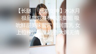 身材和颜值都不错的少妇，被大哥约到出租屋操逼  上