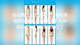 绿帽癖老公找单男艹爱妻✿模特身材极品娇妻『短裙无内』淫妻福利 ，主动张开黑丝M腿 满嘴淫语呻吟不断！上