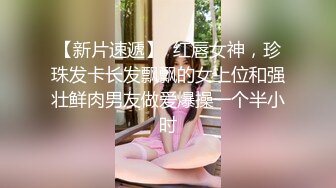 中年轻熟女就是会玩，口活精湛玩的真花，倒挂,金钩，花样舔逼性爱教科书