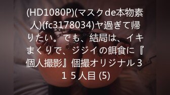 高颜值羞羞淫妻 跟老公聊着天 被强壮黑祖宗各种姿势爆操内射 废物绿帽再刷锅5分钟内射 白浆四溢 是不是很刺激  新帖标志