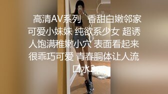 【极品探花??AI画质增强】外围女神猎啪『小严探花』约操极品身材00后颜值美女 火辣纹身 小逼特别紧点赞 超清3K原版