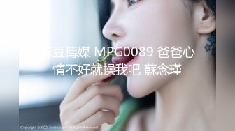 麻豆传媒 MCY0217 邻居小哥带我体验高潮 宋南伊