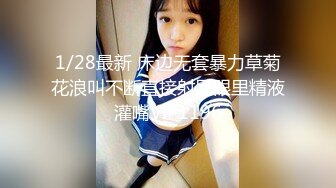 台湾JVID 清纯校花级模特女神【希梦舒】教室学生服 全脱四点，梦回课堂，裸体课桌上搔首弄姿撩人