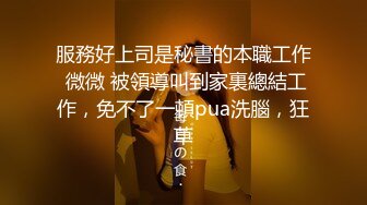 【极品唯美乱伦】表哥停不下来干我破丝袜中的小嫩逼 爆裂黑丝 后入制服表妹 无套爆操无毛嫩穴  高清1080P原版无水印