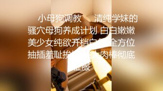 91约妹达人】未流出完整版，漂亮白领，学生妹，统统拿下一夜风流 (4)