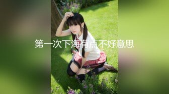 【7月新档】极品身材高颜值演员模特人气网黄「孙禾颐」「Jenny Pinky」Fansly大尺度露脸自慰私拍(9v) (8)