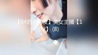 ❤️√撸管推荐！多人共享！【学妹36E】深喉！啪啪大秀！抱起来狂干 后入内射[3.81G/MP4/05:00:00]