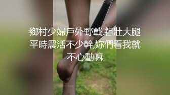 推荐【打桩篇】鲜肉弟弟约炮健身肌肉大叔,酒店粗屌塞肛,打桩射精