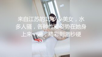 蜜桃传媒国产AV剧情新作-职场冰与火EP4 双飞驯服 女人是母狗 要记住自己地位