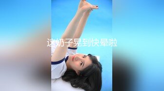 自录无水~姐妹花淫乱~P8【极上穿刺】干闺蜜操的爽飞~调教双飞~女同舌吻~小马拉大车~抱着操【36V】 (22)