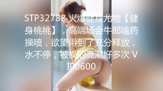 STP33899 深夜极品花臂外围，伸进内裤一顿扣，大长腿扛起爆草，搞的小姐姐精疲力尽