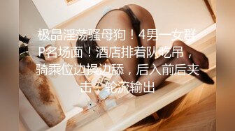 专约极品嫩妹大神【江南第一深情】最新约炮众多反差婊 JK学妹 少妇姐姐 优雅御姐 人帅屌受罪 人生赢家