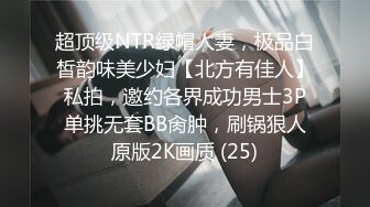 大神觊觎了很久的学妹这回趁她不留神终于到手了换上黑白丝各种啪啪啪 (4)