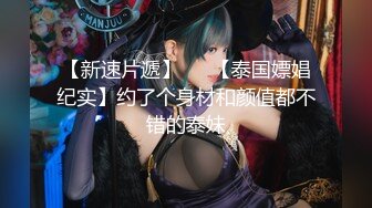 【精品推荐】Transexjapan最新流出妖娆美妖chuli摩擦男优的鸡巴一起打飞机超诱惑