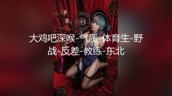 《硬核精品㊙️泄密》推特退隐女神极品吸精女王【淫妻小鑫】私拍及夫妻 群聚会1V5淫乱大场面351P 50V