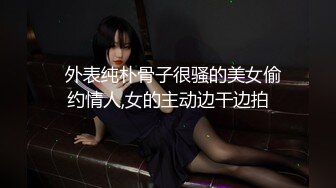 【新片速遞】❤️❤️【李素素】身材爆炸，黑丝苗条 大长腿 毛毛稀疏 少女被无套啪啪内射 [2.91GB/MP4/09:30:00]